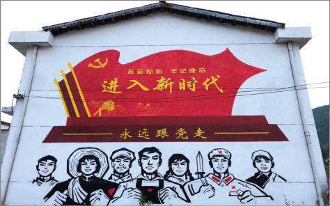新蔡党建彩绘文化墙